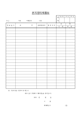 본지점이체통보1 본지점이체통보1